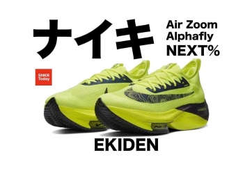 Nike ra mắt phiên bản Ekiden cho siêu giày AlphaFly