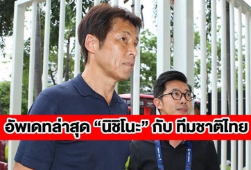 Thái Lan lo lắng tột độ vì nguy cơ xảy ra 'cú lừa' của HLV Nhật Bản