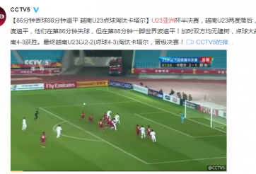 Báo TQ: ‘Bàn thắng của U23 Việt Nam đạt đẳng cấp thế giới'