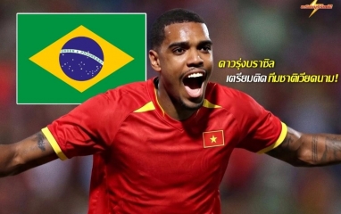 Truyền thông Thái Lan nói Việt Nam sắp có sát thủ nhập tịch cực chất