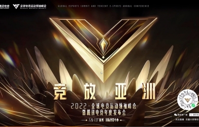 Tencent công bố Hội nghị thượng đỉnh Esports toàn cầu
