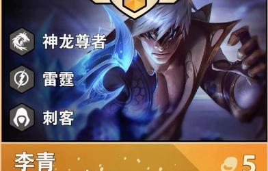 DTCL mùa 7: 'Pháp sư Trung Hoa' tiết lộ tộc mới cực bá