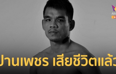 Võ sĩ Thái Lan qua đời vì chết não sau đòn chỏ của đối thủ