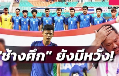 Báo Thái Lan: 'Nếu đen đủi, chúng ta sẽ bị loại ở vòng bảng'