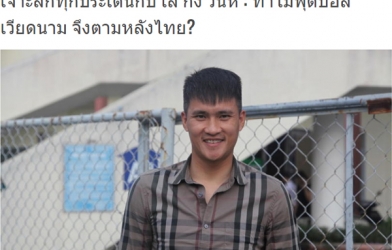 Báo Thái: Vì sao bóng đá Việt Nam kém hơn so với Thái Lan?