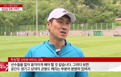 HLV Incheon có chiến thuật mới giúp khai thác tối đa Công Phượng