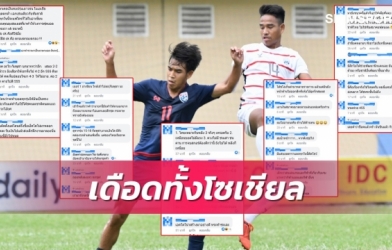 Báo Thái: 'Đội U18 này là niềm hi vọng dự World Cup 2026 ư?'