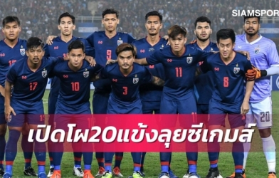 U22 Thái Lan công bố đội hình khủng tham dự SEA Games 30