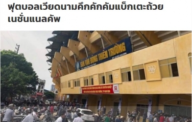 Báo Thái Lan kinh ngạc trước sự cuồng nhiệt của CĐV Việt Nam