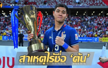 Trụ cột Thái Lan đồng loạt 'tạt gáo nước lạnh' vào HLV Mano Polking tại AFF Cup