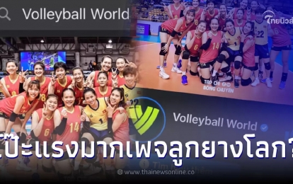 Chấn động: Bóng chuyền nữ Việt Nam bất ngờ lên trang bìa của FIVB