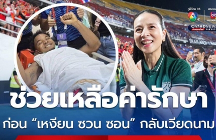 Hé lộ sự thật bất ngờ về việc Madam Pang trả viện phí cho Xuân Son