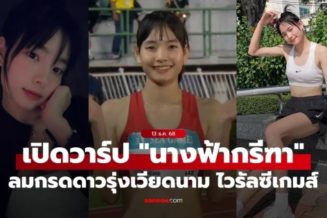 Truyền thông Thái Lan phản ứng mạnh về 1 VĐV Việt Nam tại SEA Games