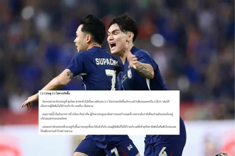 Báo Thái Lan: 'Bàn thắng của Supachok không xứng đáng, không fair play'