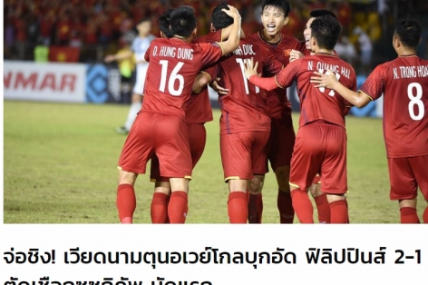 Báo Thái Lan: 'Việt Nam đã đặt 1 chân vào chung kết'