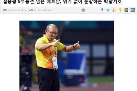 Báo Hàn Quốc: 'Việt Nam đang ở rất gần chức vô địch AFF Cup'