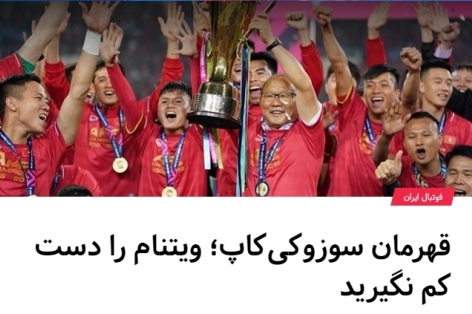 Báo Iran: 'Đừng coi thường nhà vô địch AFF Cup 2018'