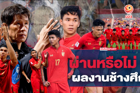 Báo Thái: 'U23 Thái Lan rõ ràng tốt hơn U23 Việt Nam'