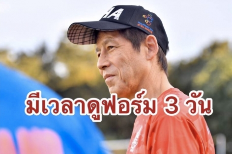 U23 Thái Lan gặp khó với quy định của BTC VCK U23 châu Á
