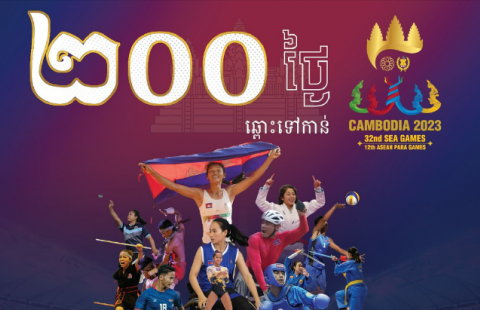 Campuchia: Bùng nổ về thành tích ở SEA Games, nhưng liệu có bền vững?