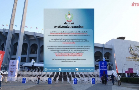 Thái Lan kiện những người bóp méo thông tin ở SEA Games 33