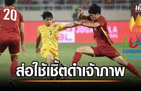 SEA Games 32: Campuchia ra ‘luật rừng’ về trọng tài môn bóng đá nam?