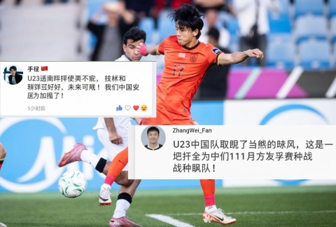 CĐV Trung Quốc lên tiếng về U23 Việt Nam sau khi mất điểm trước Iraq