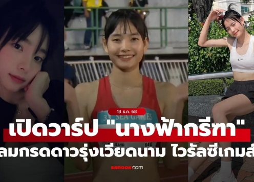 Truyền thông Thái Lan phản ứng mạnh về 1 VĐV Việt Nam tại SEA Games