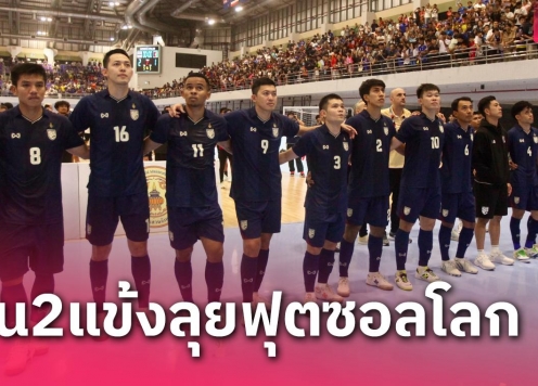 Thái Lan công bố danh sách chính thức dự World Cup