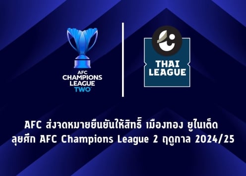 AFC ra phán quyết về việc đội bóng Việt Nam bỏ giải