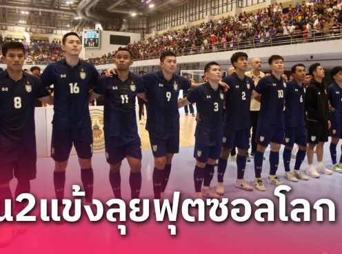 Thái Lan công bố danh sách chính thức dự World Cup