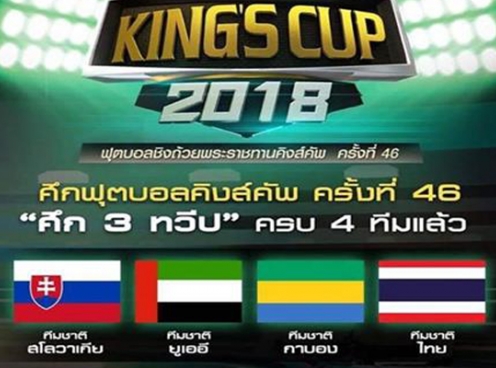 Lịch thi đấu, kết quả King's Cup 2018 (22-25/3/2018)