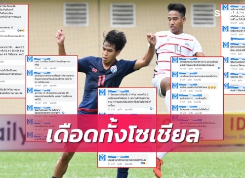 Báo Thái: 'Đội U18 này là niềm hi vọng dự World Cup 2026 ư?'