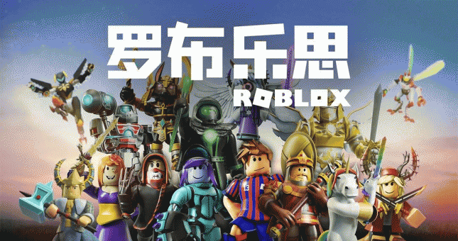 Sau Fortnite, Roblox sẽ là tựa game tiếp theo bị cấm cửa tại thị trường Trung Quốc?