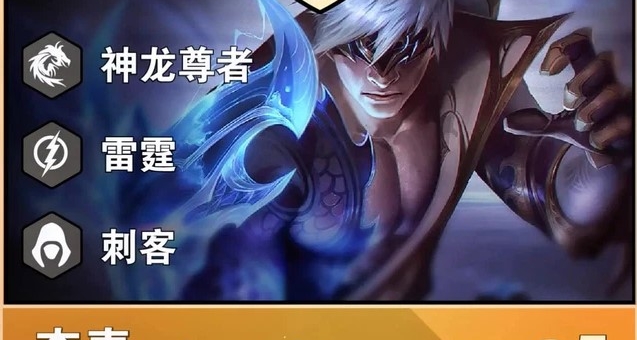 DTCL mùa 7: 'Pháp sư Trung Hoa' tiết lộ tộc mới cực bá