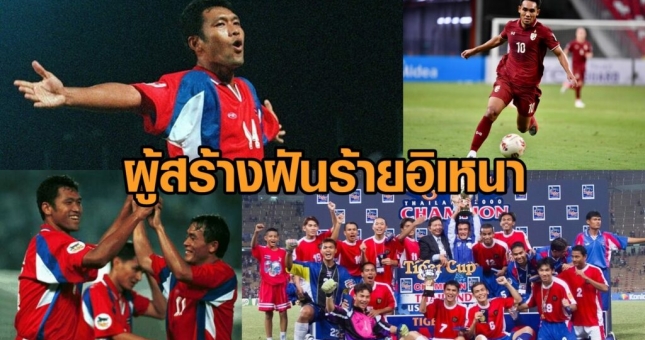 Người Thái 'xát muối' vào nỗi đau của Indonesia ngay trước thềm chung kết AFF Cup 2021