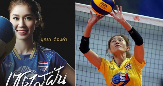 Nootsara Tomkom - siêu sao Thái Lan đối đầu với Việt Nam tại SEA Games 31 là ai?