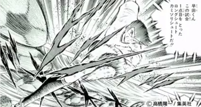 Siêu phẩm 'dao cạo' trong truyện Tsubasa được tái hiện ngoài đời