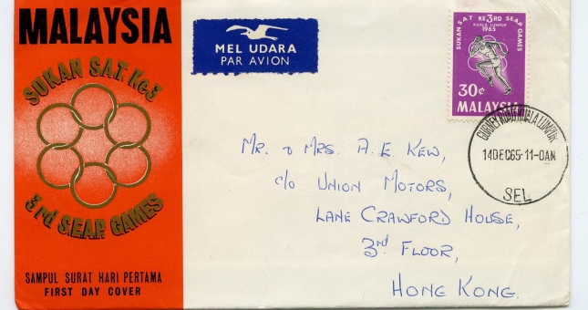 Đại hội Thể thao Bán đảo Đông Nam Á 1965 - SEAP Games 3