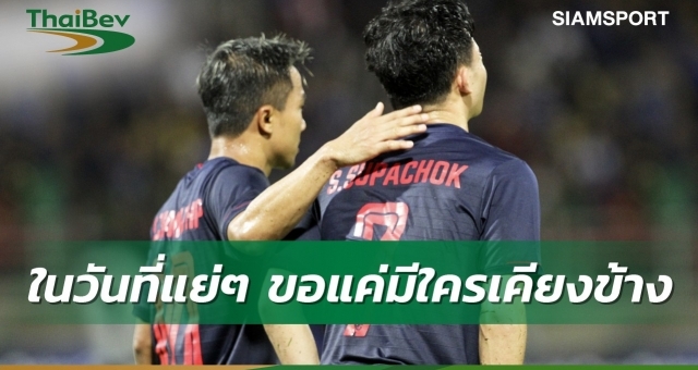 Báo Thái chưa thể vượt qua nỗi ám ảnh ĐT Việt Nam