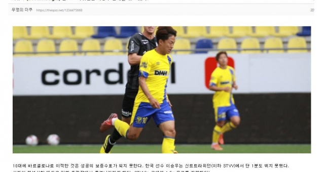 Sint-Truidense Lee Seung-woo banned from training camp