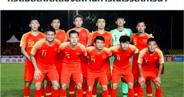 Trung Quốc nhờ cậy Thái Lan ở vòng loại World Cup 2022 vì virus corona