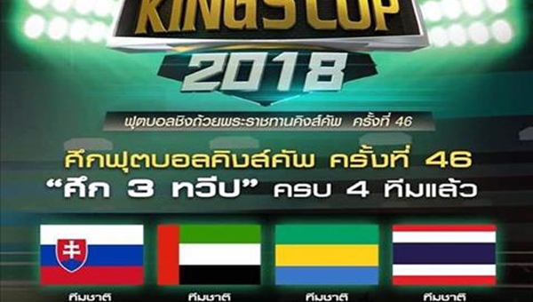 Lịch thi đấu, kết quả King's Cup 2018 (22-25/3/2018)
