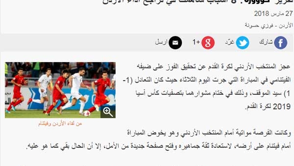 Báo Jordan bất ngờ khen ngợi sức mạnh của ĐTVN