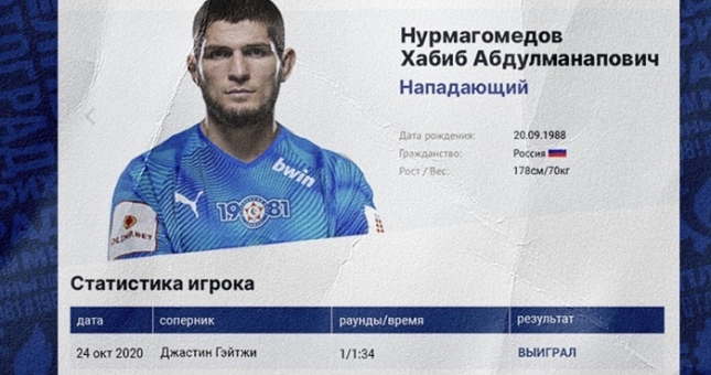 Câu lạc bộ bóng đá đề nghị ký hợp đồng với Khabib