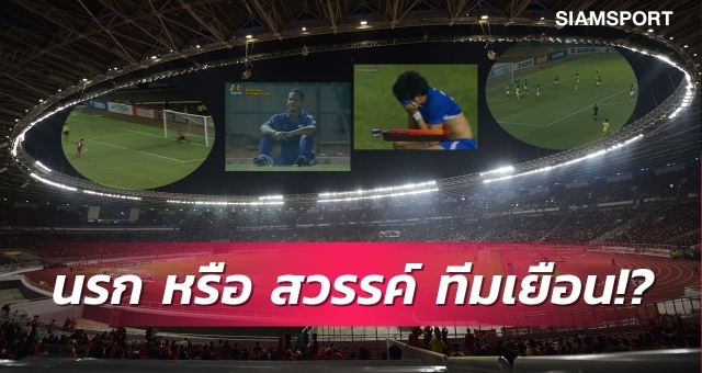 Báo Thái bi quan: 'Indonesia rất khó đánh bại tại Bung Karno'