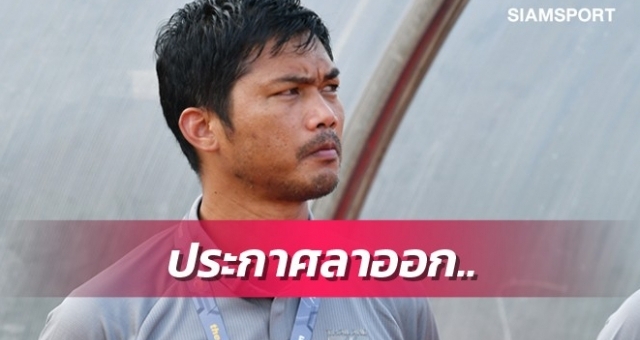 HLV U19 Thái Lan từ chức sau thất bại tại VL U19 châu Á 2020