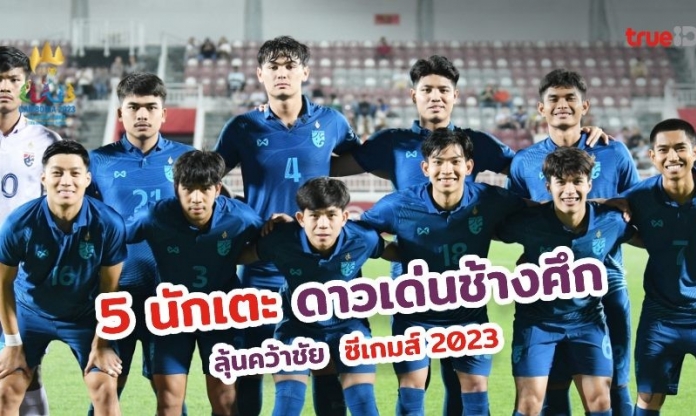 Thái Lan chỉ ra 5 ngôi sao khiến U22 Việt Nam mất ngôi vương SEA Games