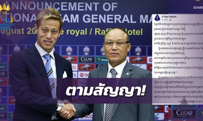 Chủ tịch LĐBD Campuchia từ chức sau trận thua Myanmar ở SEA Games 32