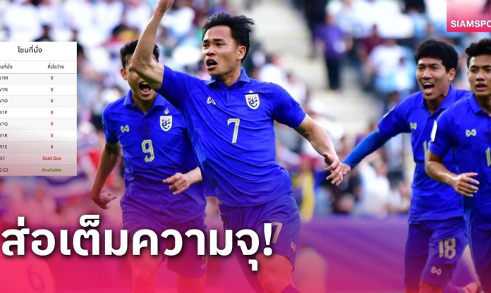 Trận Thái Lan vs Hàn Quốc 'gây sốt'